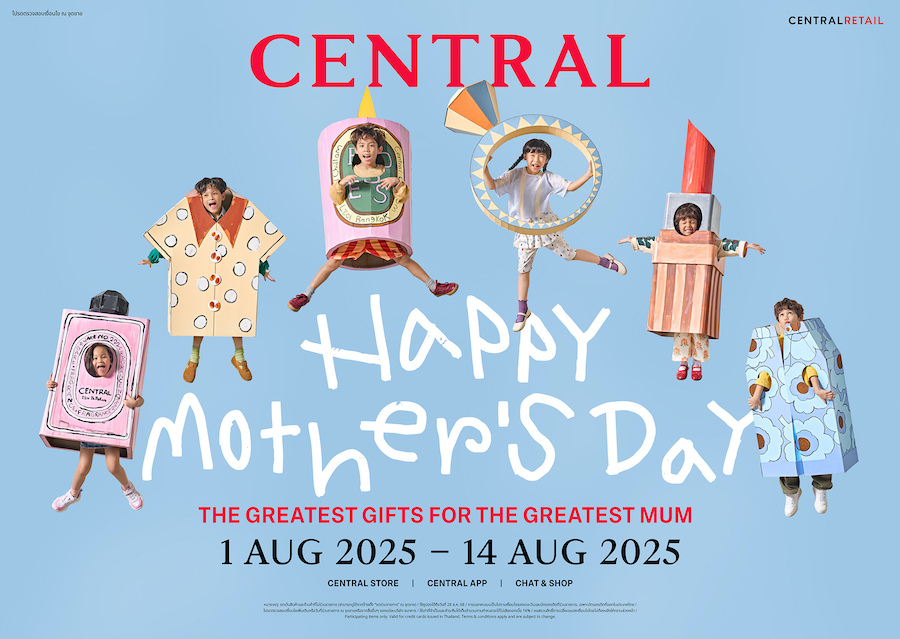 ห้างเซ็นทรัล ต้อนรับวันแม่กับ Central Happy Mother’s Day รวมของขวัญทัชใจ